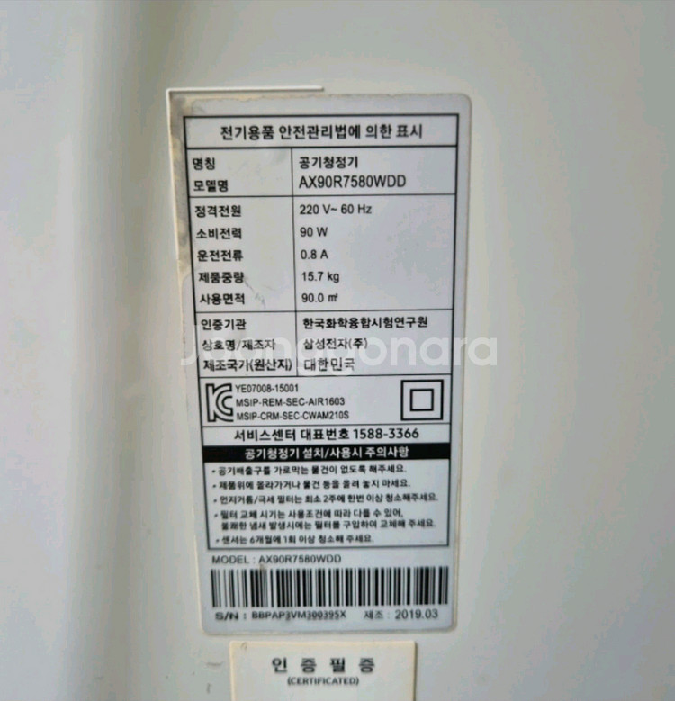 삼성 블루스카이 공기청정기 30평형--7