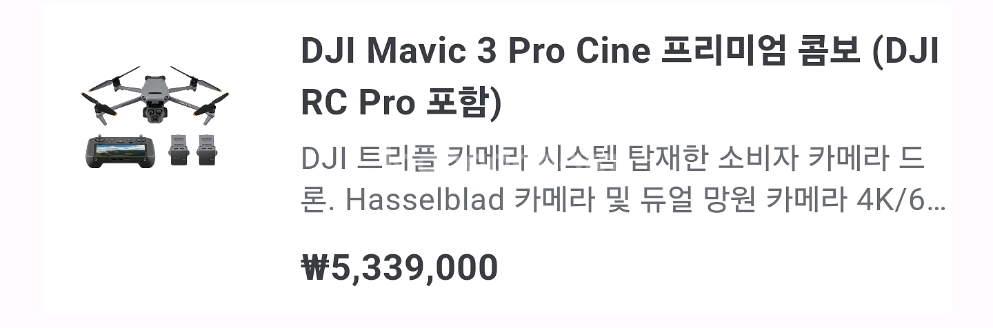 DJI 매빅3씨네 판매합니다--0