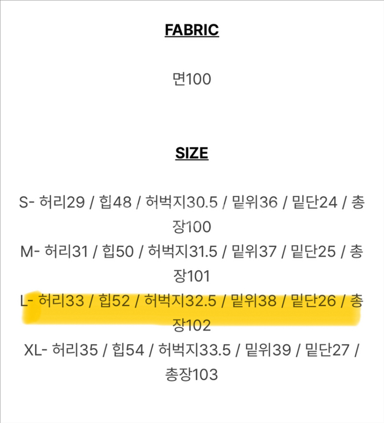 케이클럽 위크논페이드 생지데님 셋업 L (뷔스티에+밴딩--9