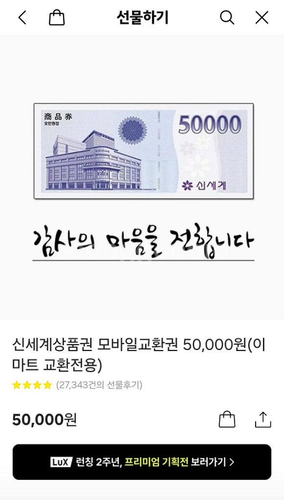 신세계상품권 50만원권 예약판매합니다.--0