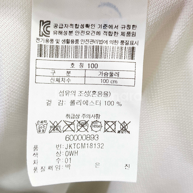 코오롱스포 여성등산반팔티 화이트 95 진스센스--2