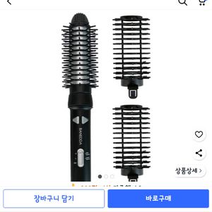 오토롤링고데기