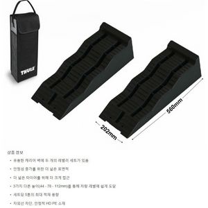 툴레 레벨러 세트(케이스포함)