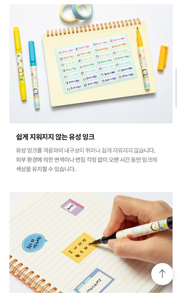 모나미 펭수 네임펜 12색 (정품/새상품)--6