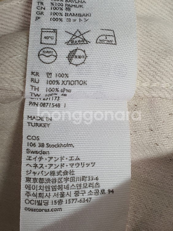 코스 cos 슬림 배럴 코튼 팬츠 사이즈 28--8