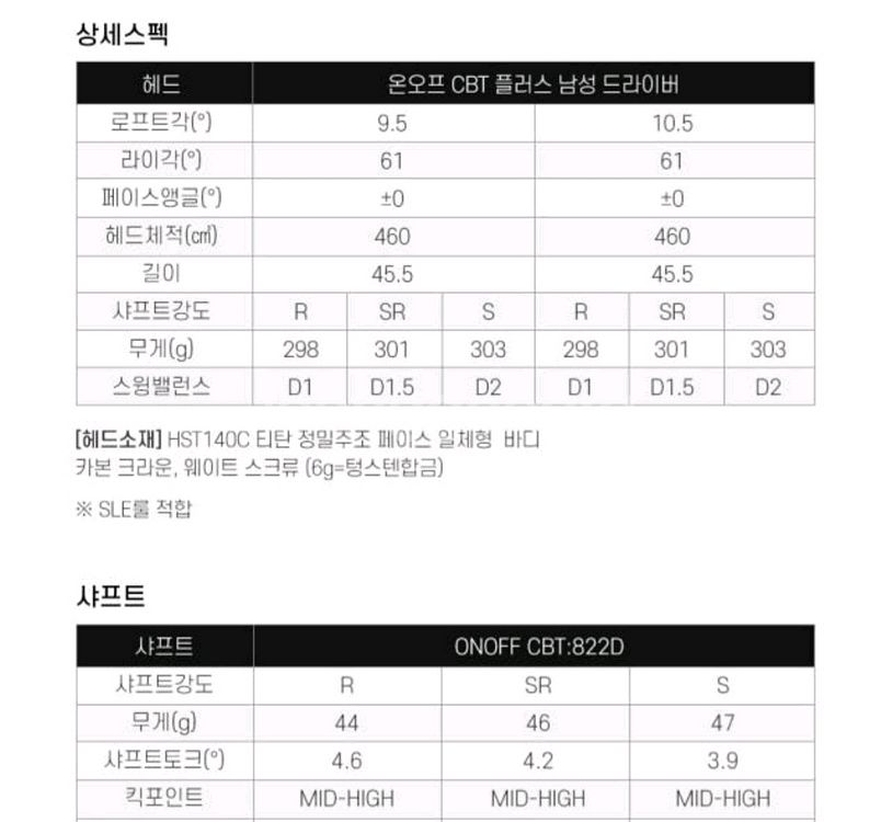 다이와 온오프 XCBT 드라이버 9.5도--7