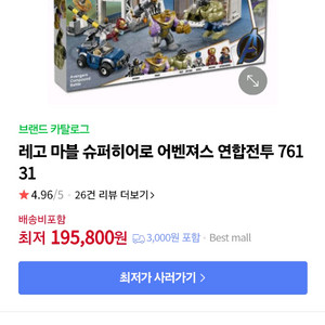 레고 정품 76131 급처