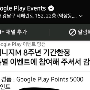 구글플레이포인트 5000