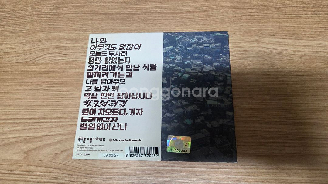 장기하와 얼굴들 1집 친필싸인 CD--4