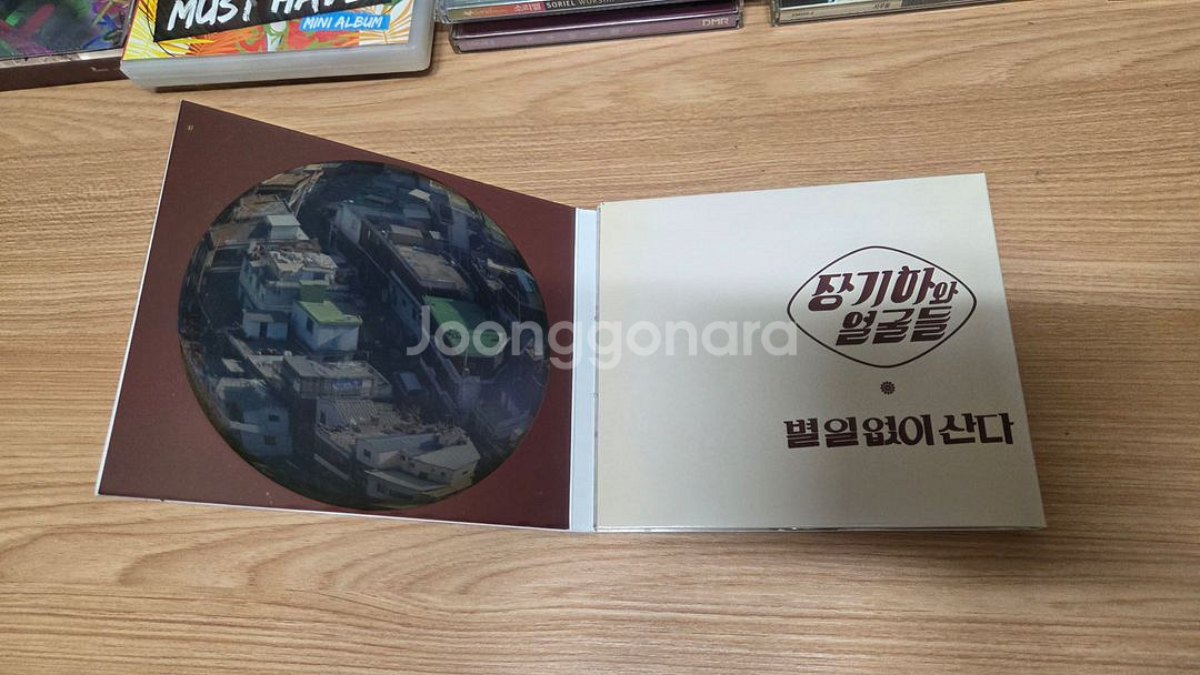 장기하와 얼굴들 1집 친필싸인 CD--1