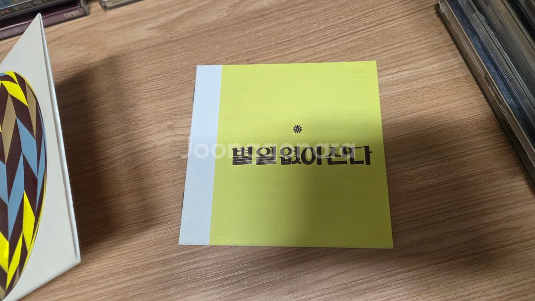 장기하와 얼굴들 1집 친필싸인 CD--2