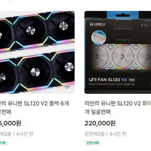 리안리 SL V2 팬 16개 묵음 일괄(화이트,블랙)