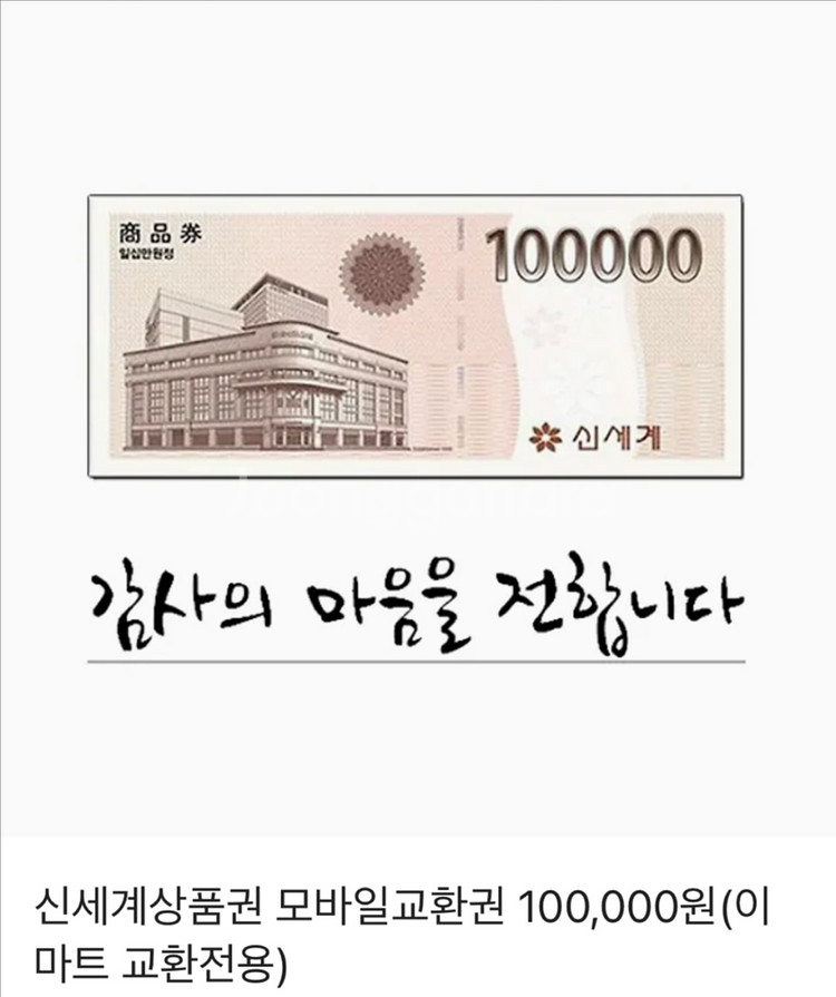 신세계 상품권 10만원 3장--0