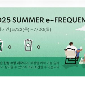 스타벅스 프리퀀시 삽니다