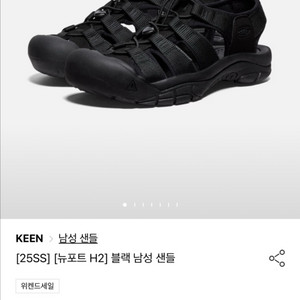 킨 뉴포트 h2 270 사이즈 새상품