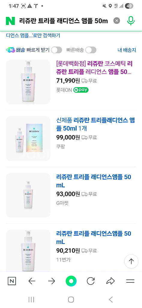 리쥬란 앰플50ml 새상품입니다--0