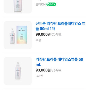 리쥬란 앰플50ml 새상품입니다