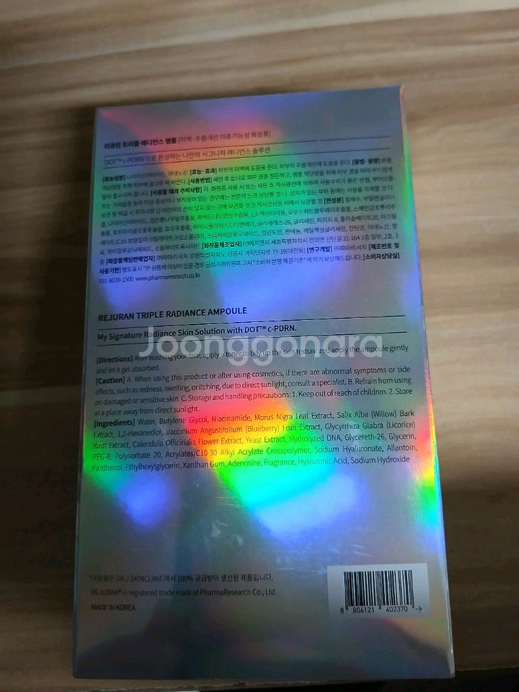 리쥬란 앰플50ml 새상품입니다--2