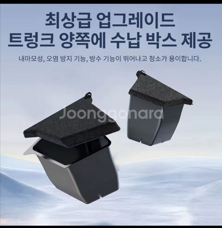 테슬라 모델Y 트렁크 수납함--1
