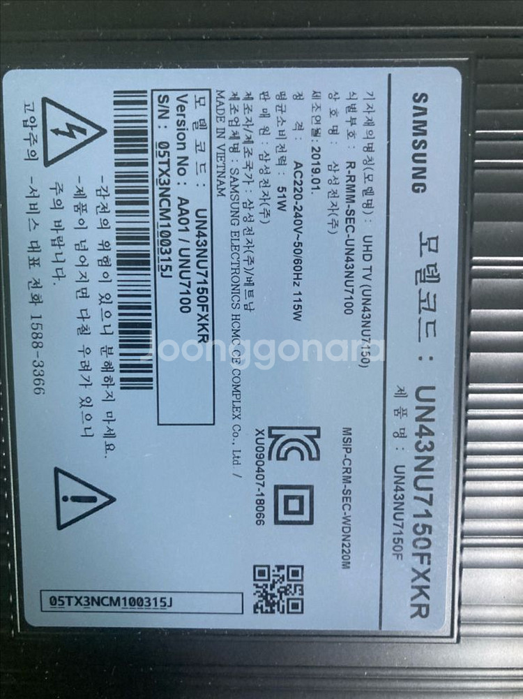 삼성TV un43nu7150fxka--0