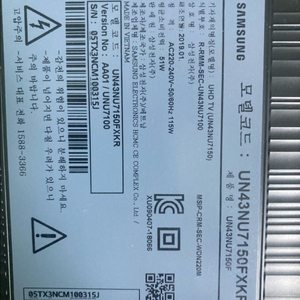 삼성TV un43nu7150fxka