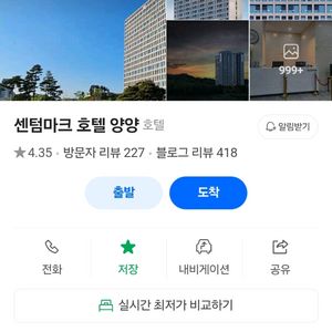 센텀마크 호텔 양양 7.12-7.13