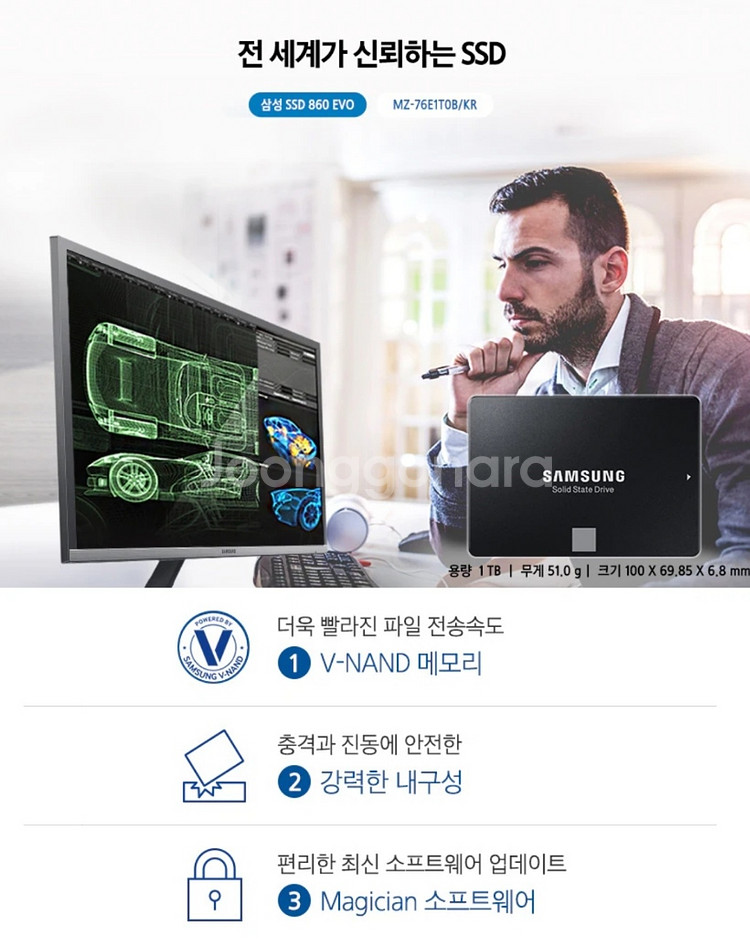 윈도우 설치 삼성 860 EVO SATA 1TB SSD--6