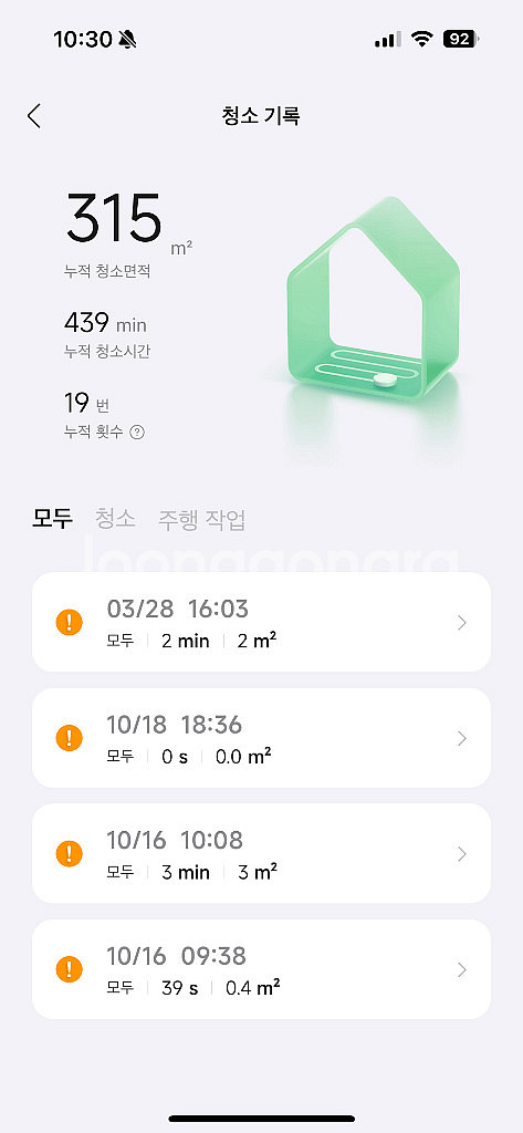 로보락 s8 maxv ultra 팝니다.--1
