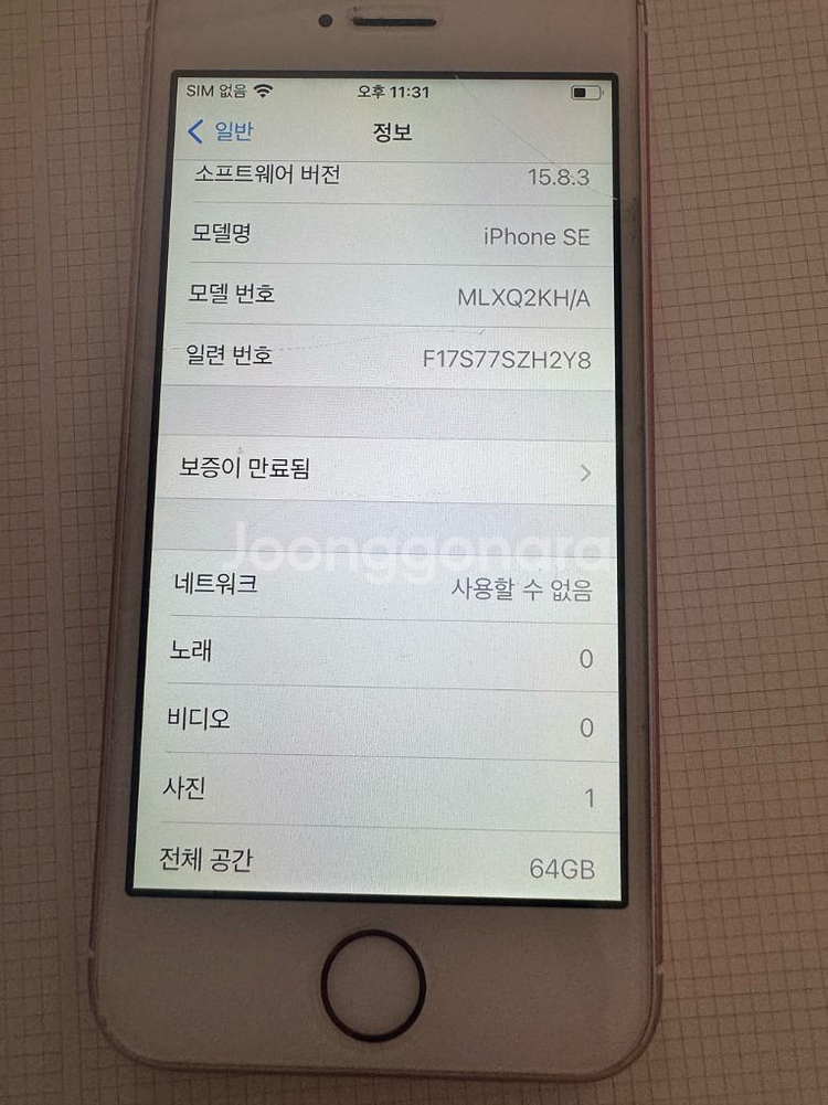 아이폰 SE 64기가 로즈골드--1