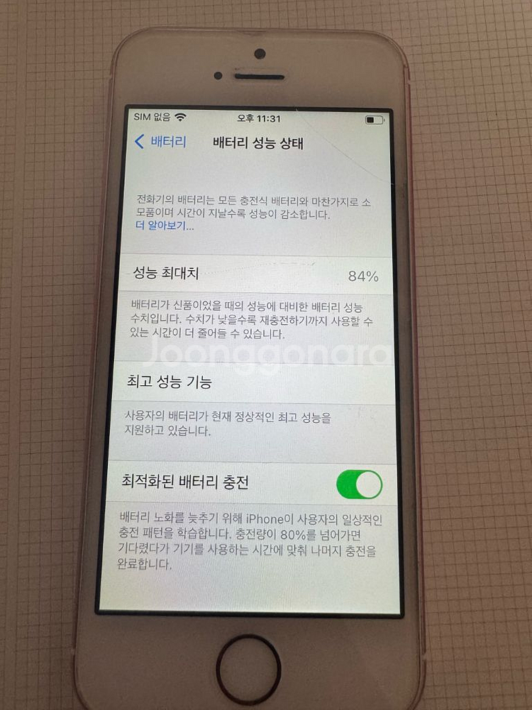 아이폰 SE 64기가 로즈골드--0
