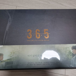 365 운명을 거스르는 1년 미개봉 블루레이