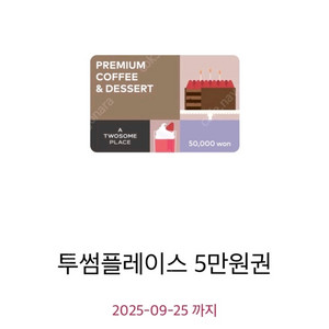 스타벅스 투썸
