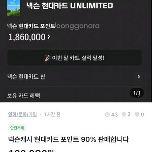 요즘 넥슨 캐시 고액 판매자 거의 다 사기임 거래X