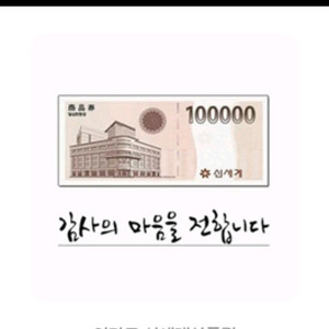 이마트10만원상품권팔아용