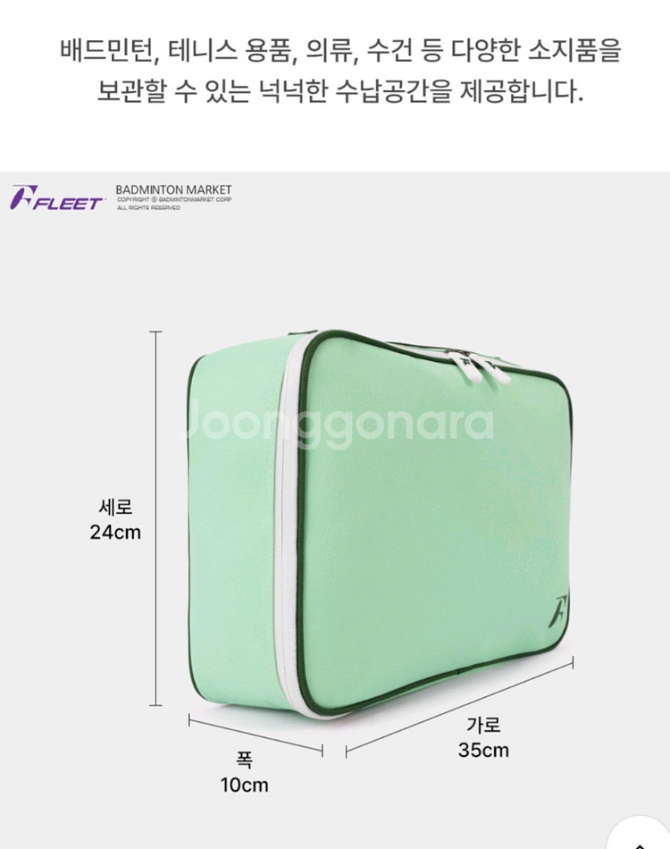 배드민턴 플리트 (보스턴백,파우치,티셔츠) 일괄판매--3