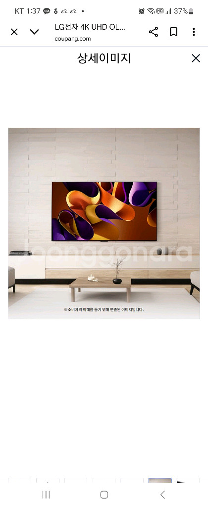 LG 65인치 OLED 최상위급 OLED65G4 !--0