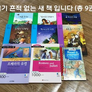 YBM 영어 원서 22권 팝니다!