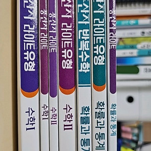 풍산자 라이트 유형 수1, 수2, 확률과통계