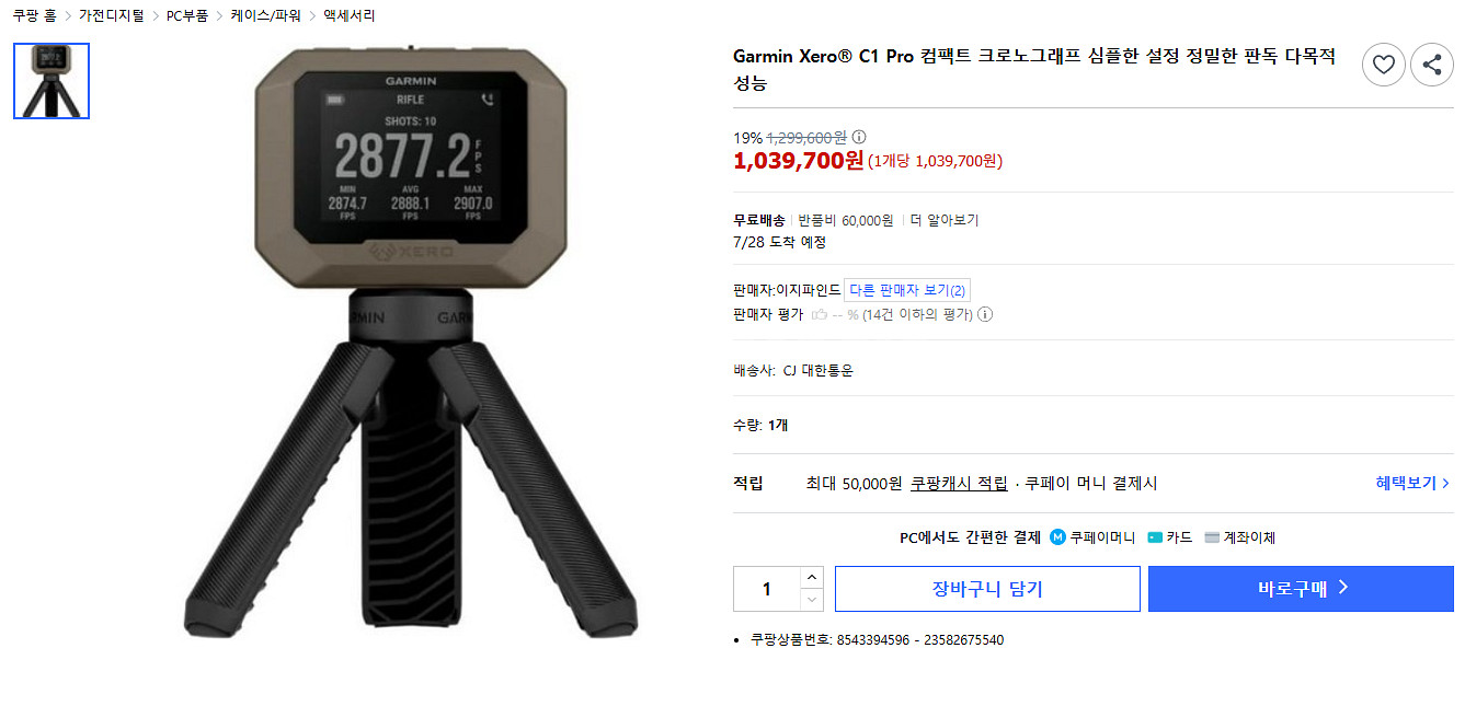 Garmin Xero C1 Pro 컴팩트 크로노그래프--4
