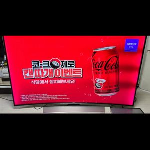삼성 커브드 65인치 스마트 TV