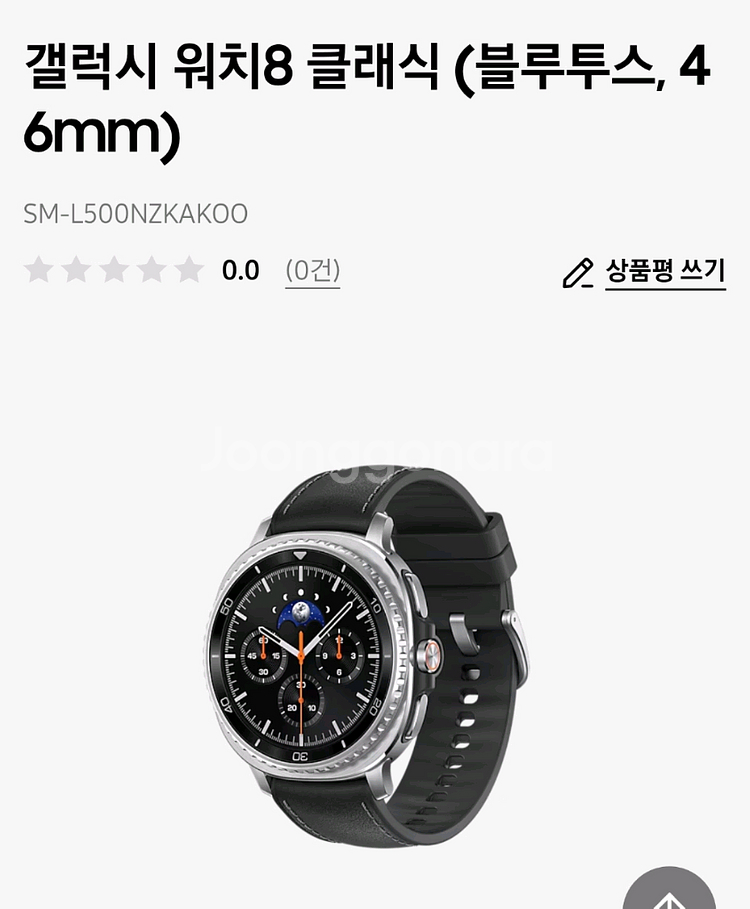 갤워치 8 클래식 새상품 (전색상)--0