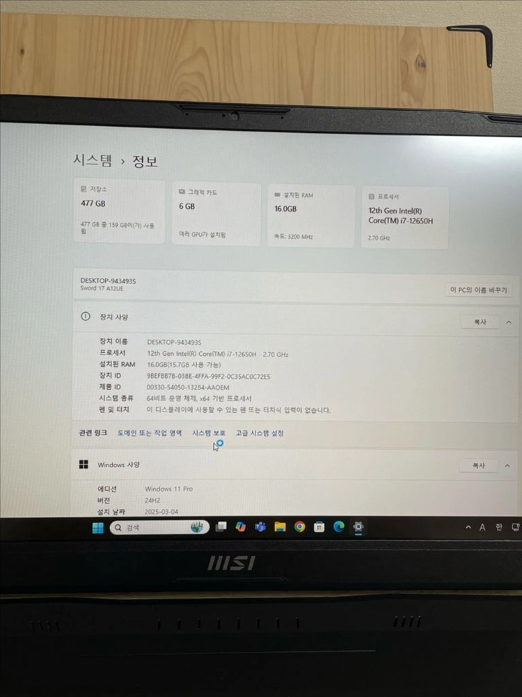 MSI GF76 a12ue i7 12650H 이미지