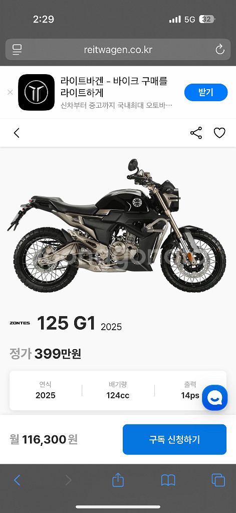 존테스 G1 125 최저가--4