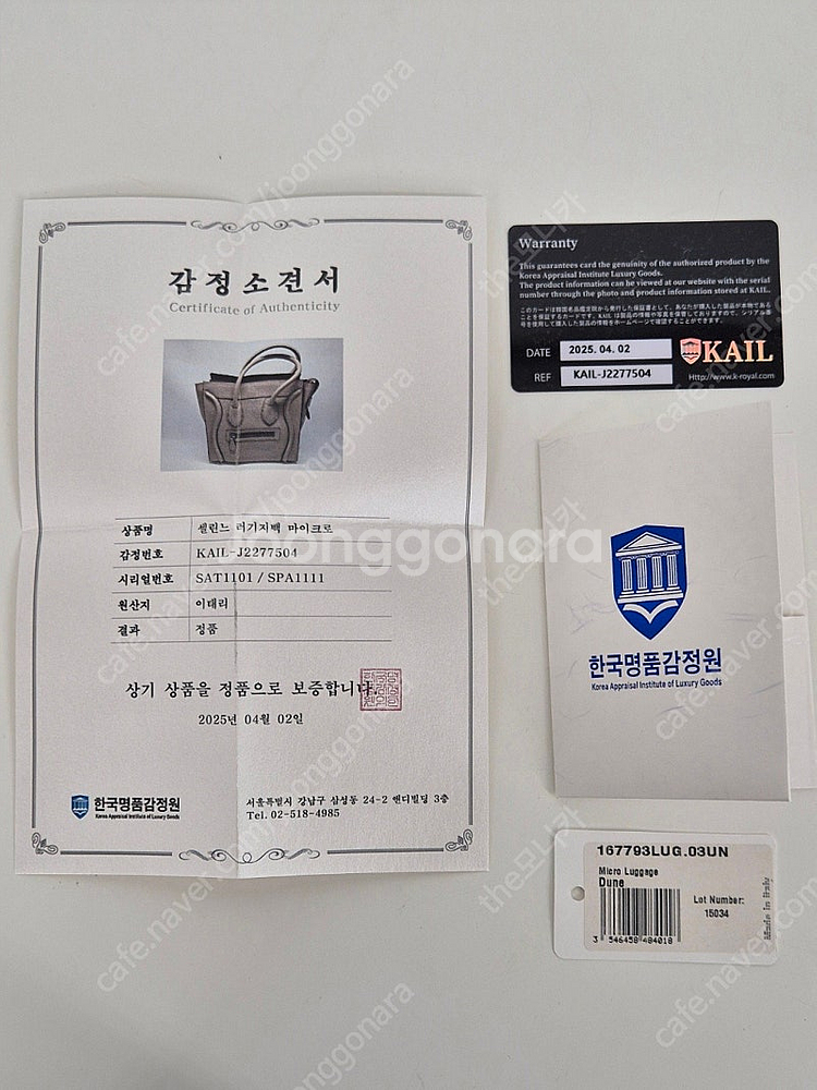 셀린느 마이크로 러기지백 듄 컬러 (정품)--9