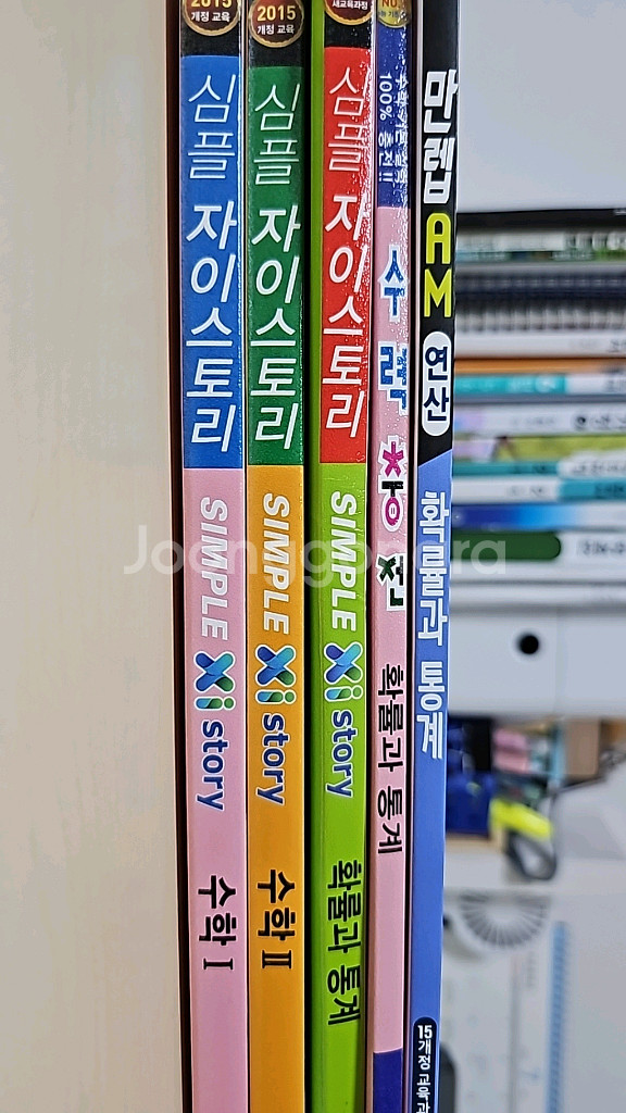 심플 자이스토리 수1,수2, 확률과통계(수리충전,만렙등--0