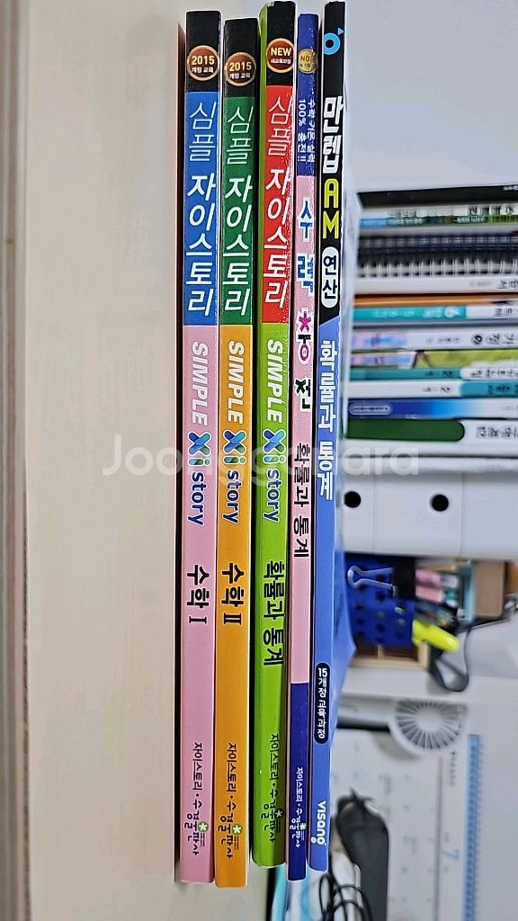 심플 자이스토리 수1,수2, 확률과통계(수리충전,만렙등--1