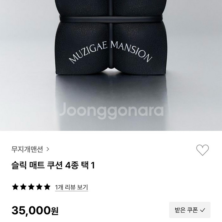 차앤박, 루나, 네이밍, 무지개맨션 쿠션 모음--7