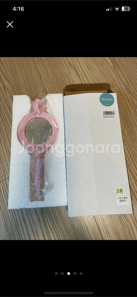 아보드프렌치거울(새상품--1