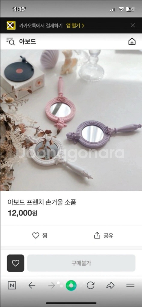 아보드프렌치거울(새상품--2