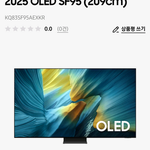 삼성 25년 OLED SF95 KQ83SF95AEXKR